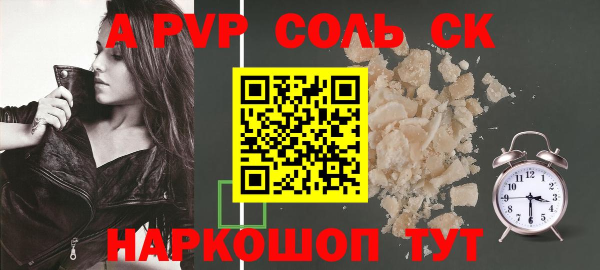 цены наркотик  Alfa_PVP Соль  A PVP СК  Кузнецк  Вход с VPN  Alpha-PVP мука  APVP 
