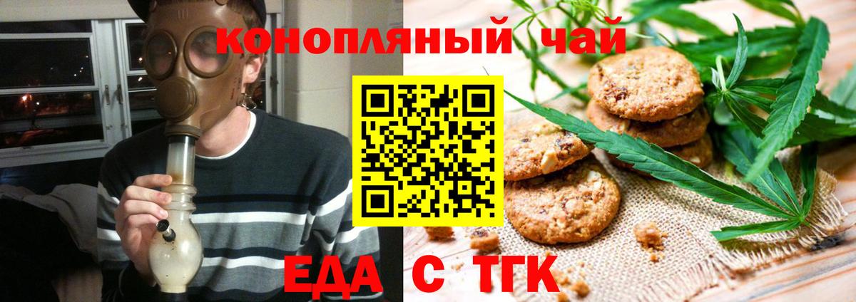 Canna-Cookies конопля  Вход с VPN  Кузнецк 