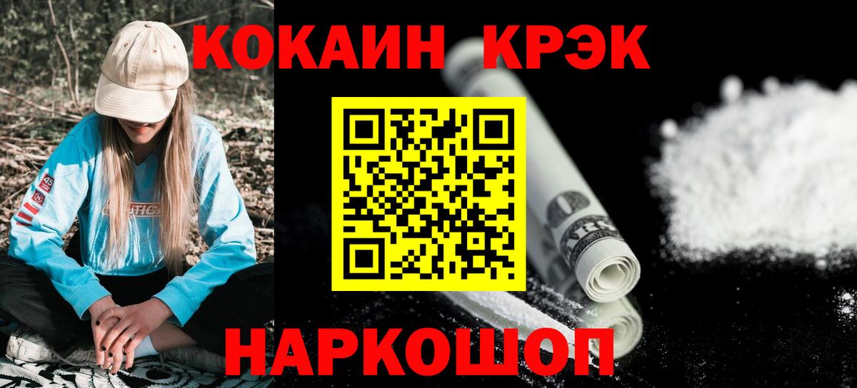 Кузнецк  COCAIN Колумбийский  Кокаин Эквадор  Вход с VPN 