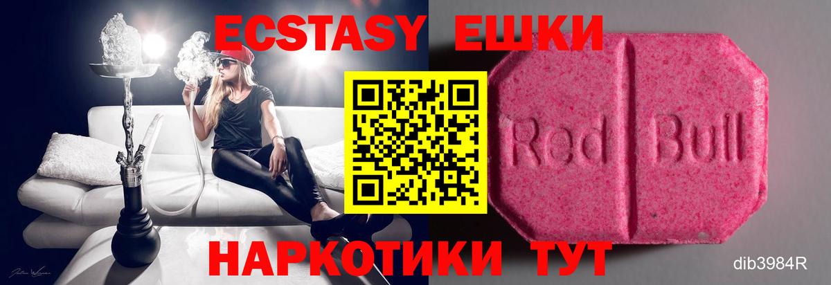 Экстази таблы Кузнецк