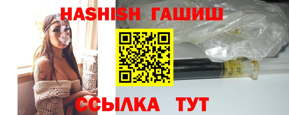 ГАШИШ hashish  Гашиш  Кузнецк  Вход с VPN 