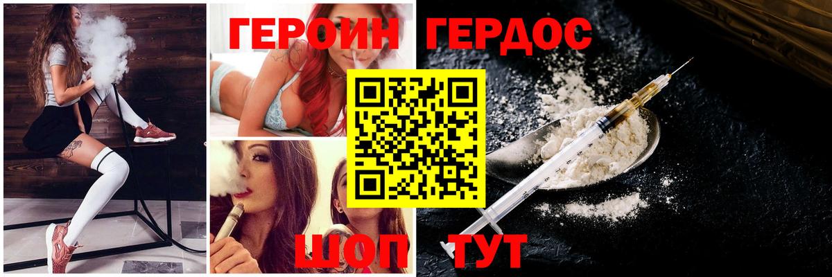 Героин герыч  Вход с VPN  Героин  Кузнецк 