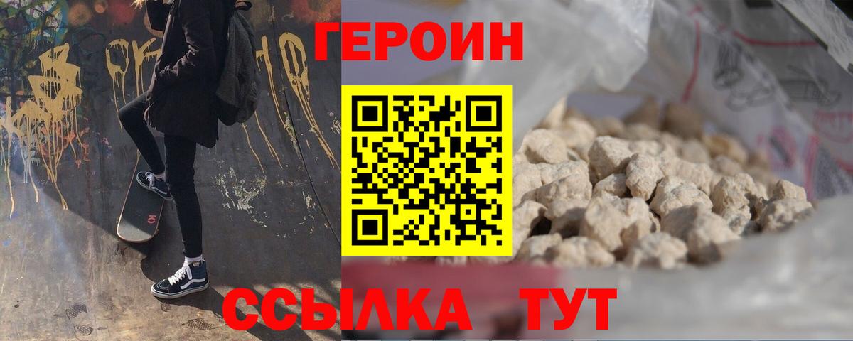 Героин афганец Кузнецк