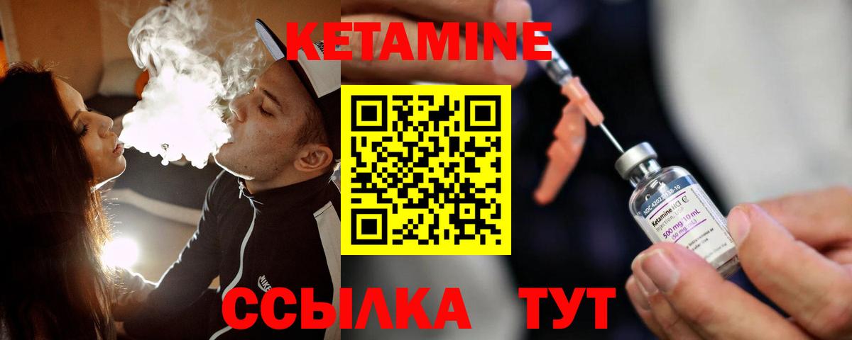 КЕТАМИН VHQ Кузнецк