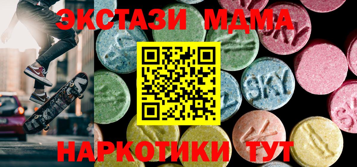 MDMA VHQ  Вход с VPN  МДМА VHQ  MDMA  Кузнецк 