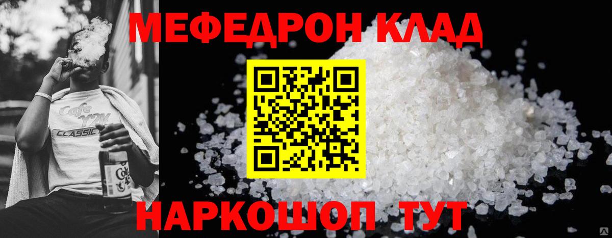 Мефедрон мука Кузнецк