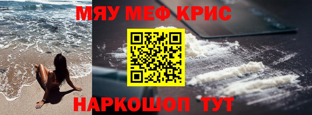 Меф  МЕФ  МЕФ VHQ  Вход с VPN  где купить наркотик  ссылка на мегу сайт  Кузнецк  Меф VHQ 