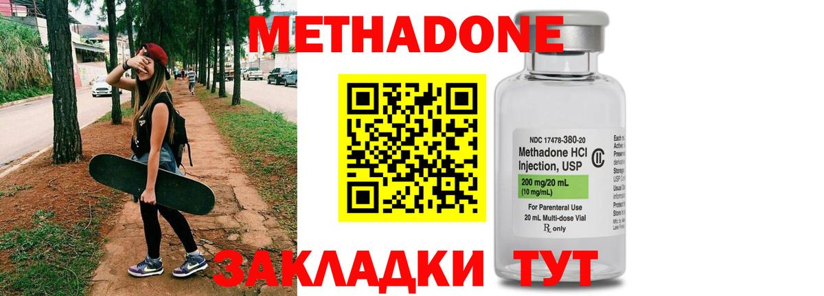 МЕТАДОН белоснежный  Вход с VPN  МЕТАДОН мёд  Кузнецк 