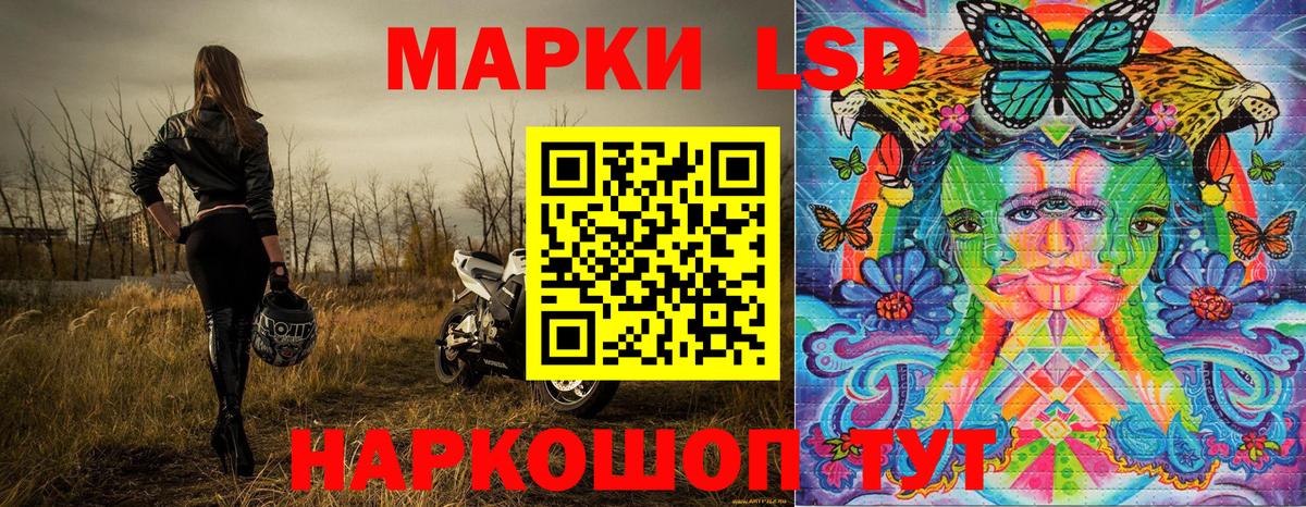 Марки 25I-NBOMe 1,8мг Кузнецк