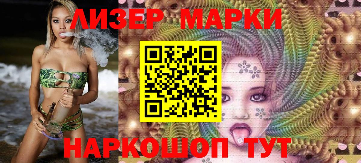 Наркотические марки 1,8мг  Вход с VPN  Кузнецк 