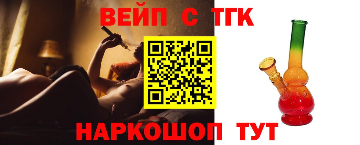 Кузнецк  Дистиллят ТГК концентрат  Вход с VPN 